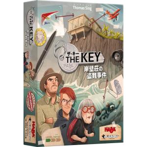 SG0149 ｻﾞ･ｷｰ:岸壁荘の盗難事件