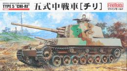 FM28 1/35 陸軍 五式中戦車 ｢ﾁﾘ｣