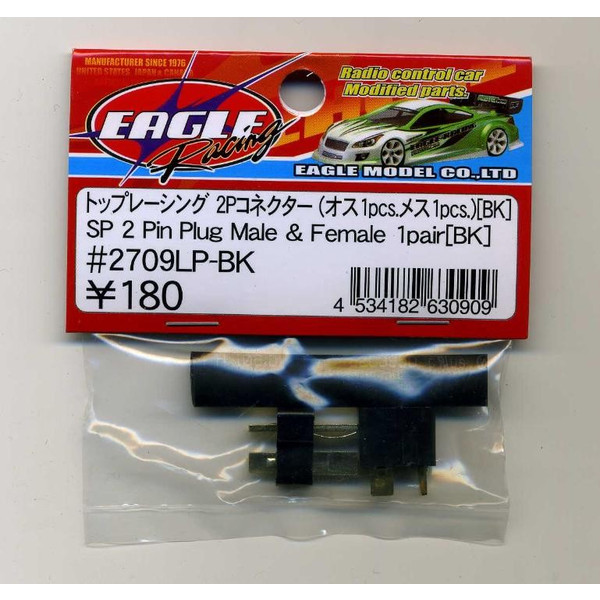 2709LP-BK ﾄｯﾌﾟﾚｰｼﾝｸﾞ 2Pｺﾈｸﾀｰ (ｵｽ1pcs.ﾒｽ1pcs.)[BK]