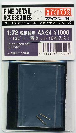 AA24 F-16ﾋﾟﾄｰ管ｾｯﾄ(2本入)