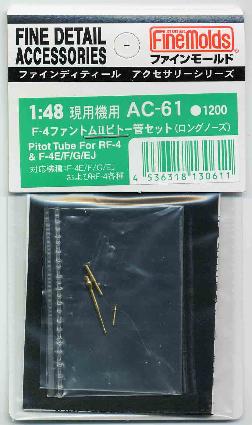 AC61 F-4ﾌｧﾝﾄﾑIIﾋﾟﾄｰ管ｾｯﾄ(ﾛﾝｸﾞﾉｰｽﾞ)