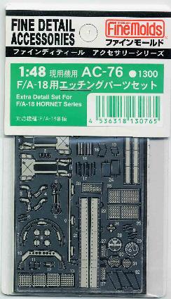 AC76 F/A-18用ｴｯﾁﾝｸﾞﾊﾟｰﾂｾｯﾄ