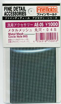 AE05 ﾒﾀﾙﾒｯｼｭ 丸穴･04S
