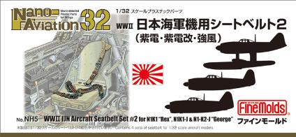 NH5 1/32 日本海軍ｼｰﾄﾍﾞﾙﾄ2