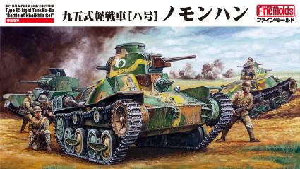 FM48 1/35 帝国陸軍 九五式軽戦車[ﾊ号] ﾉﾓﾝﾊﾝ