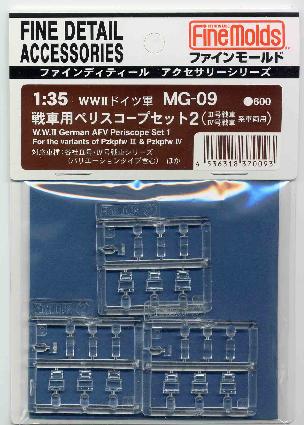 MG09 ﾄﾞｲﾂ軍ﾍﾟﾘｽｺｰﾌﾟｾｯﾄ2(III号/IV号用)