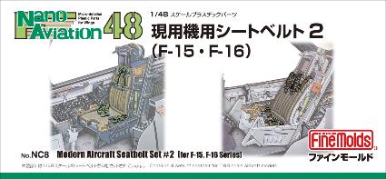 NC8 1/48 F-15･F-16用ｼｰﾄﾍﾞﾙﾄ