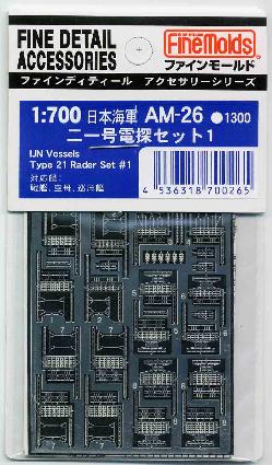AM26 日本海軍 二一号電探ｾｯﾄ1