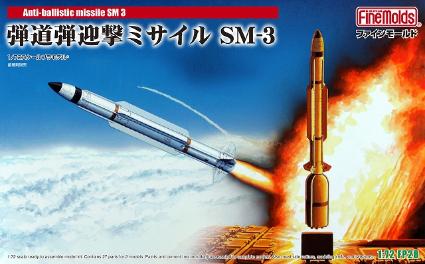 FP28 1/72 弾道迎撃ﾐｻｲﾙ SM-3