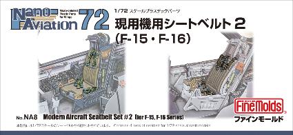 NA8 1/72 F-15･F-16用ｼｰﾄﾍﾞﾙﾄ