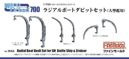 WA6 1/700 ﾗｼﾞｱﾙﾎﾞｰﾄﾀﾞﾋﾞｯﾄｾｯﾄ(大型艦用)