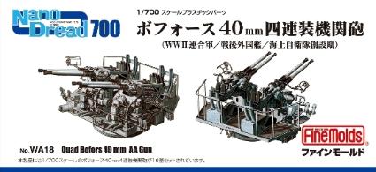 WA18 ﾎﾞﾌｫｰｽ40mm4連装機関砲