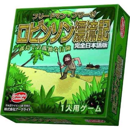 ﾛﾋﾞﾝｿﾝ漂流記 完全日本語版