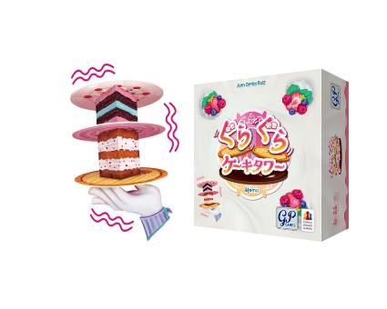 ぐらぐらｹｰｷﾀﾜｰ