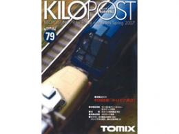 7634 ｷﾛﾎﾟｽﾄ 79号