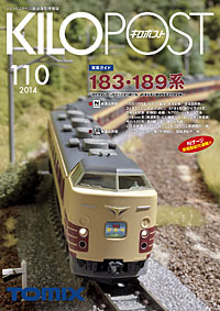 7665 ｷﾛﾎﾟｽﾄ 110号