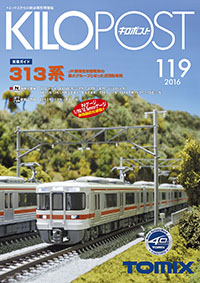 7674 ｷﾛﾎﾟｽﾄ 119号