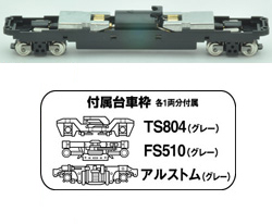 259565 鉄道ｺﾚｸｼｮﾝ動力ﾕﾆｯﾄ 18m級用A TM-06R