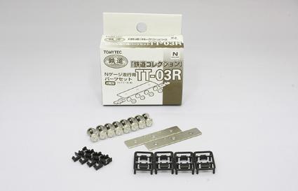 259831 鉄道ｺﾚｸｼｮﾝ走行用ﾊﾟｰﾂｾｯﾄ (車輪径5.6mm2両分:ｸﾛ) TT-03R