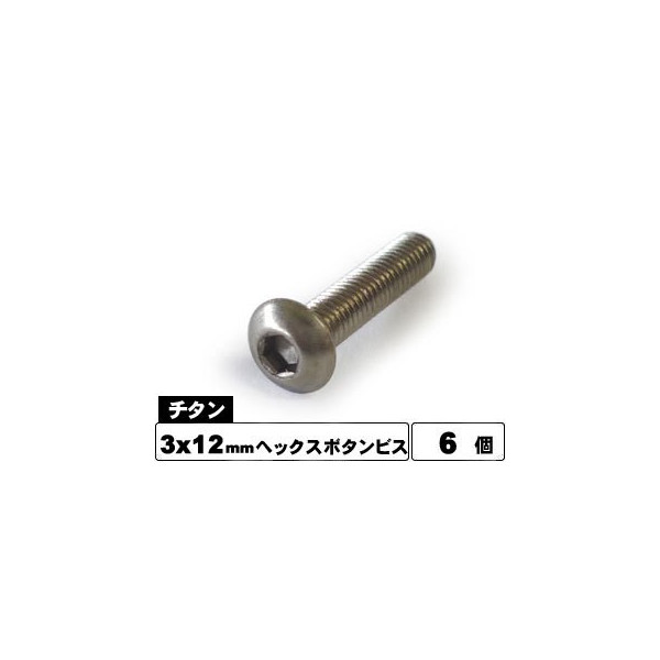 NTR-312 チタンヘックスナヘビス 3×12 6本入