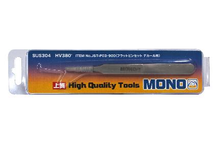 JST-P03 MONO 上質ﾂｰﾙｼﾘｰｽﾞ ﾌﾗｯﾄﾋﾟﾝｾｯﾄ ﾃﾞｶｰﾙ用
