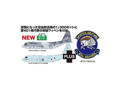 PF-84 ﾌﾟﾗｯﾂ 1/300 航空自衛隊 C-130H 戦術輸送機 ﾊｰｷｭﾘｰｽﾞ ｽｰﾀﾞﾝ緊急派遣機 第401飛行隊ﾏｰｸ刺繍ﾜｯﾍﾟﾝ付属