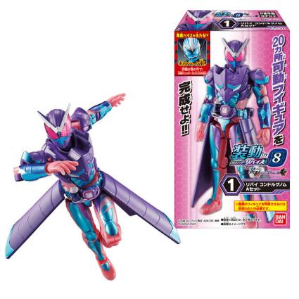 装動 仮面ﾗｲﾀﾞｰﾘﾊﾞｲｽ by8