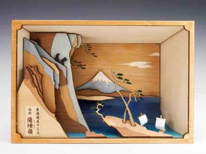 東海道五十三次ｼﾘｰｽﾞ 由井 さった嶺