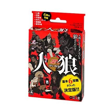 会話型心理ｹﾞｰﾑ 人狼