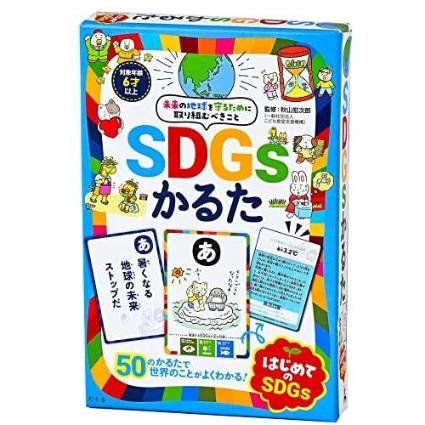 SDGsかるた