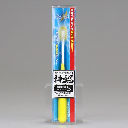 GH-BRSYP-MS 神ふで ｼｮｰﾄ面相筆S (ｷｬｯﾌﾟ付)