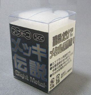 MD-001 ﾒｯｷ伝説1 ﾌﾞﾗｲﾄﾒﾀﾙ