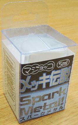 MD-002 ﾒｯｷ伝説 ｽﾊﾟｰｸﾒﾀﾙ