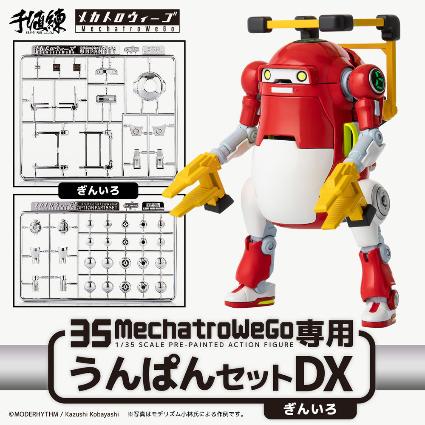 888923 千値練 1/35 35ﾒｶﾄﾛｳｨｰｺﾞ専用 うんぱんｾｯﾄDX ぎんいろ