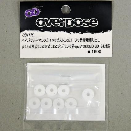 OD1176 ﾌｯ素樹脂削り出しｼｮｯｸﾋﾟｽﾄﾝｾｯﾄ(For DRB DIB /φ0.6x2φ0.7x2φ0.8x2ﾌﾞﾗﾝｸ)