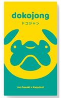 オインクゲームズ ドコジャン