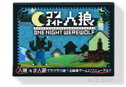OT0069 ﾜﾝﾅｲﾄ人狼
