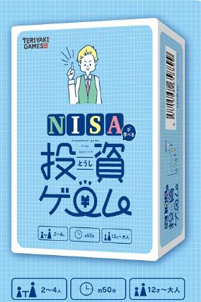 NISAが学べる投資ｹﾞｰﾑ