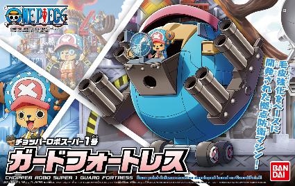 ﾁｮｯﾊﾟｰﾛﾎﾞｽｰﾊﾟｰ1号 ｶﾞｰﾄﾞﾌｫｰﾄﾚｽ
