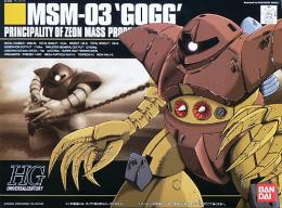 008 HGUC ｺﾞｯｸﾞ