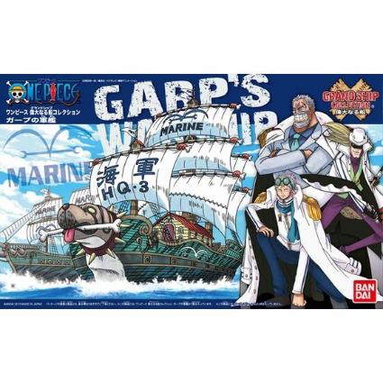 ｸﾞﾗﾝﾄﾞｼｯﾌﾟｺﾚｸｼｮﾝ08 ｶﾞｰﾌﾟの軍艦