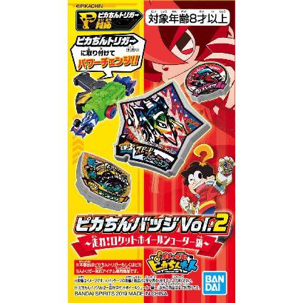 ﾋﾟｶちんﾊﾞｯｼﾞ02 Vol.2~走れ!ﾛｹｯﾄﾎｲｰﾙｼｭｰﾀｰ編~