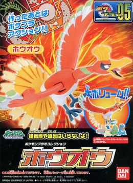 ﾎﾟｹﾓﾝﾌﾟﾗﾓｺﾚｸｼｮﾝ 05 ﾎｳｵｳ