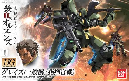 鉄血のｵﾙﾌｪﾝｽﾞ 002 HG ｸﾞﾚｲｽﾞ (一般機/指揮官機)