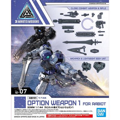 07 30MM 1/144 ラビオット用オプションウェポン1