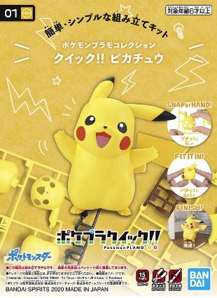 ﾎﾟｹﾓﾝﾌﾟﾗﾓｺﾚｸｼｮﾝ01 ｸｲｯｸ!! ﾋﾟｶﾁｭｳ