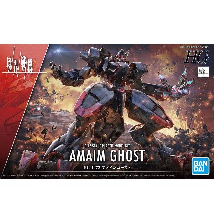 境界戦記 04 HG ｱﾒｲﾝｺﾞｰｽﾄ