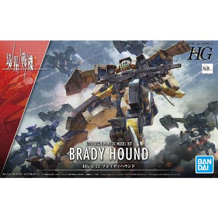 境界戦機 06 HG ﾌﾞﾚｲﾃﾞｨﾊｳﾝﾄﾞ