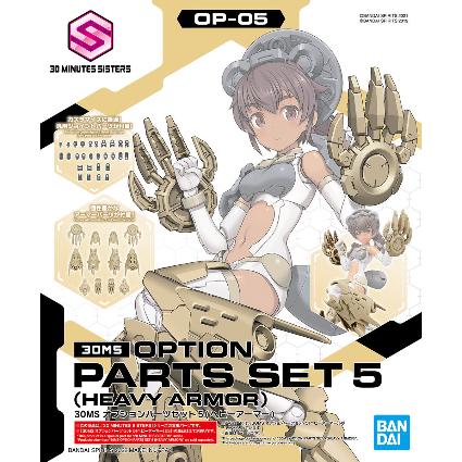 30MS 05 ｵﾌﾟｼｮﾝﾊﾟｰﾂｾｯﾄ5(ﾍﾋﾞｰｱｰﾏｰ)