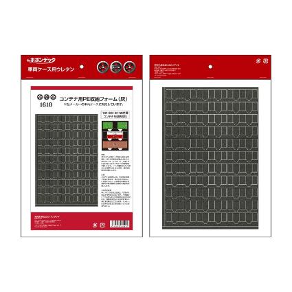 1610 ｺﾝﾃﾅ用PE車両収納ﾌｫｰﾑ(ｸﾞﾚｰ)